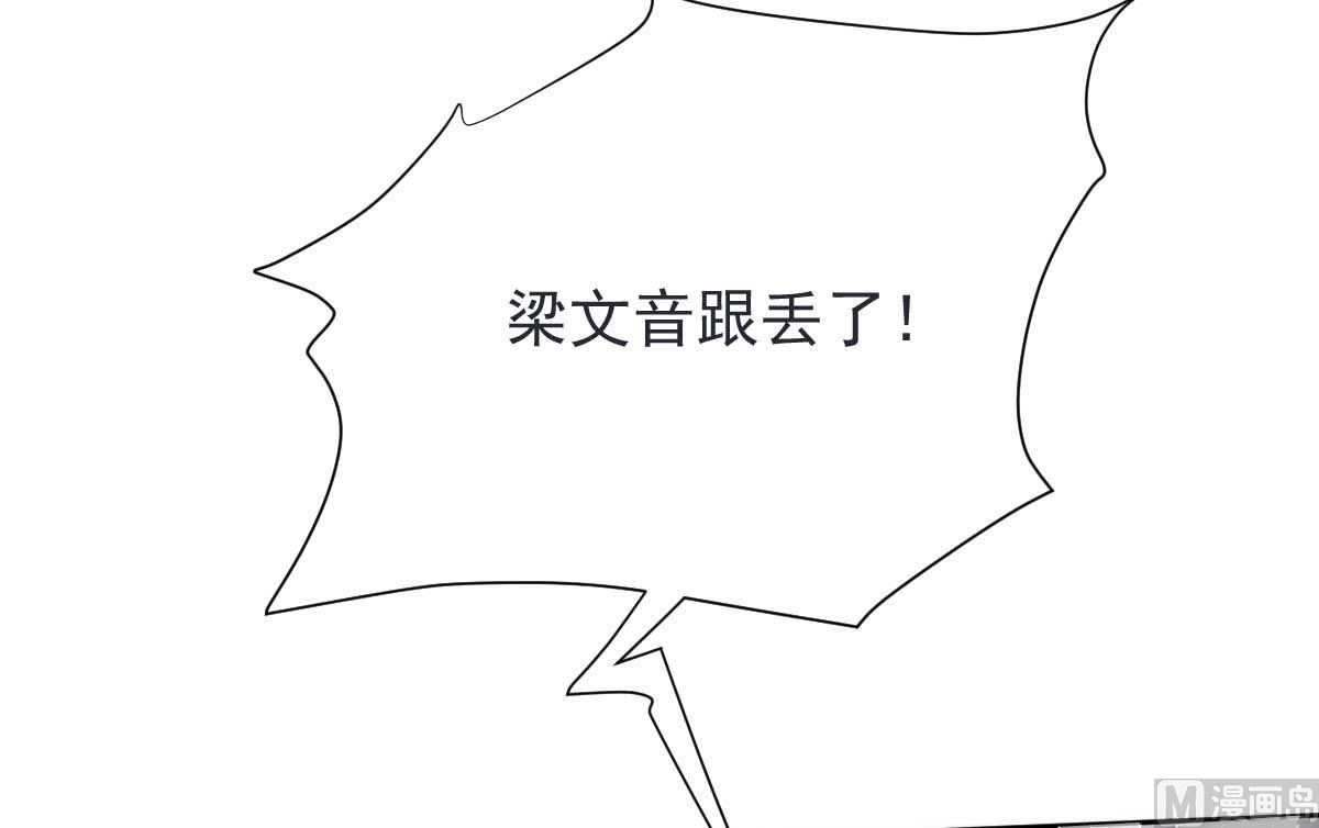 《拐个妈咪带回家》漫画最新章节第358话 又让她跑了免费下拉式在线观看章节第【9】张图片