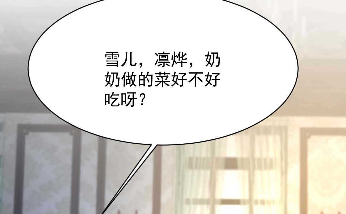 《拐个妈咪带回家》漫画最新章节第359话 两家的恩怨免费下拉式在线观看章节第【4】张图片