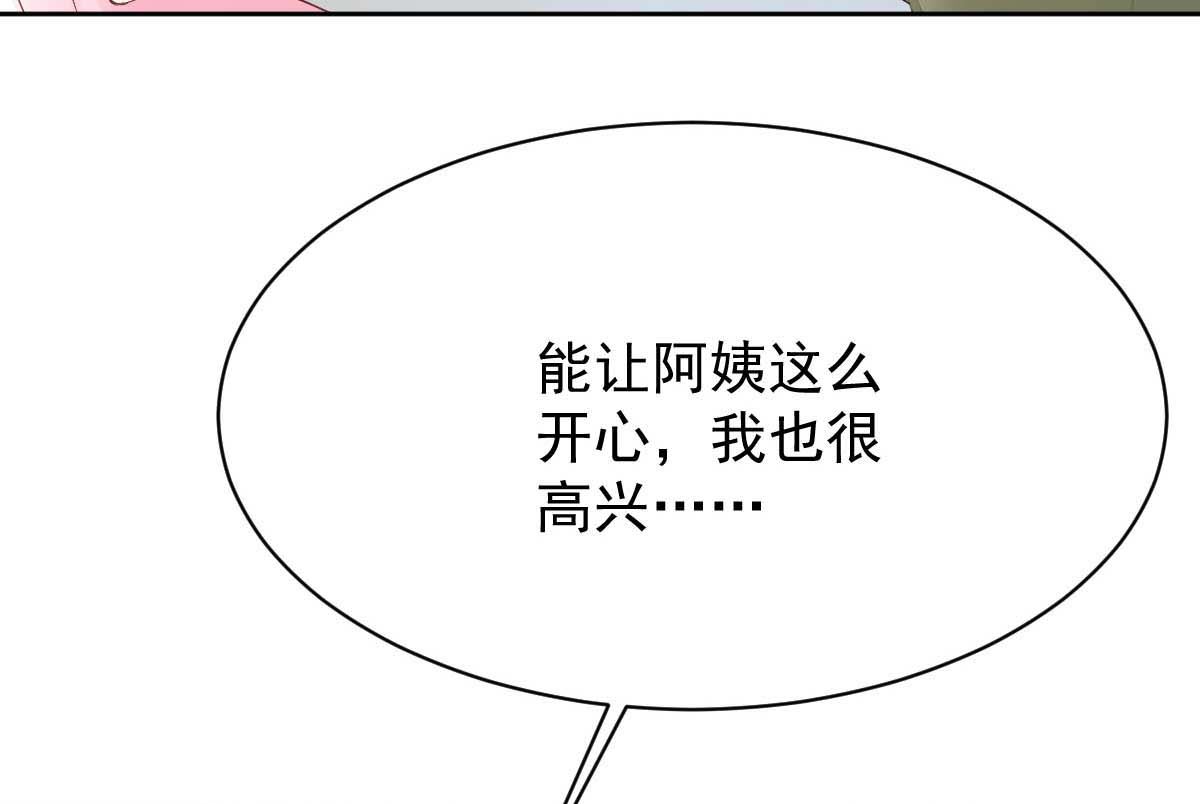 《拐个妈咪带回家》漫画最新章节第359话 两家的恩怨免费下拉式在线观看章节第【40】张图片