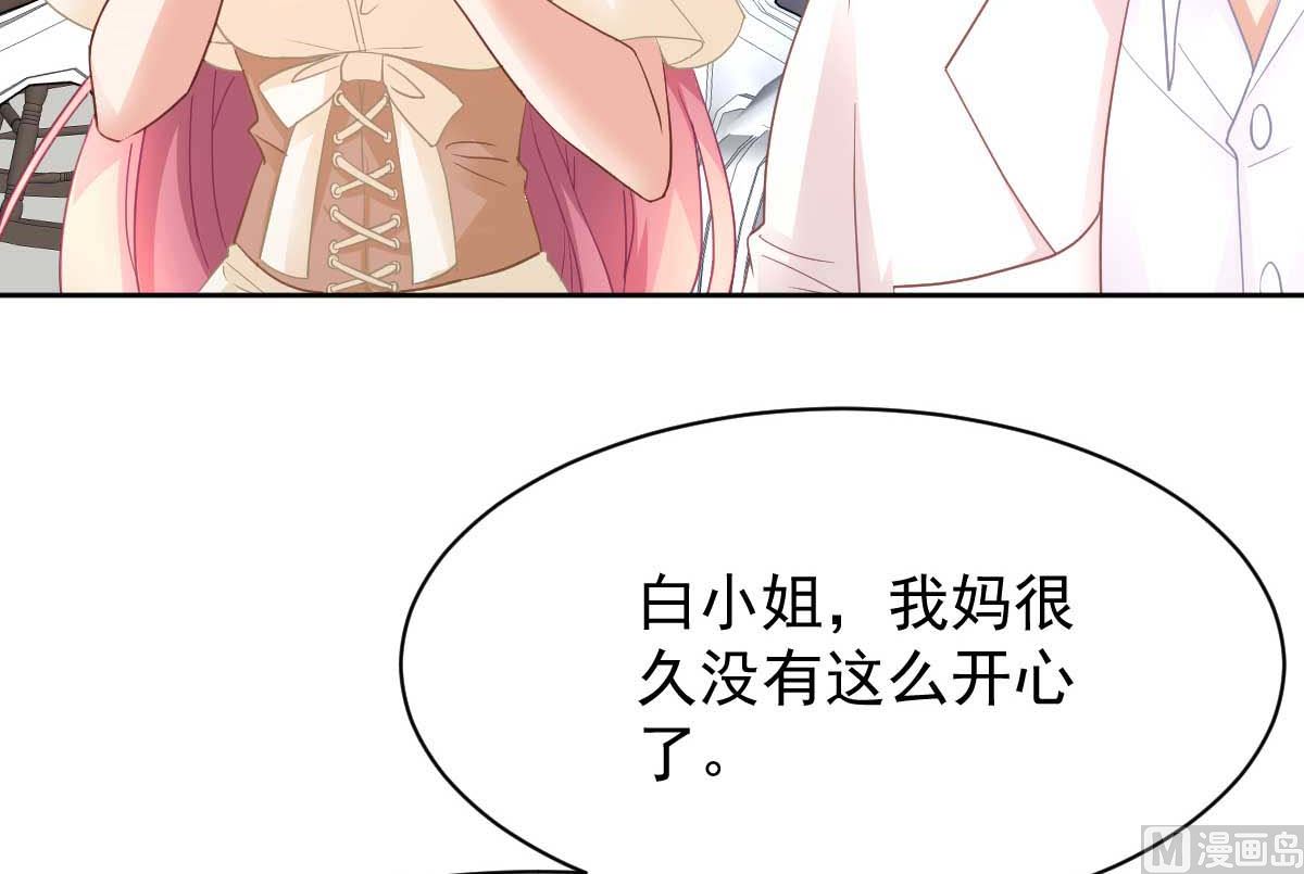 《拐个妈咪带回家》漫画最新章节第359话 两家的恩怨免费下拉式在线观看章节第【42】张图片