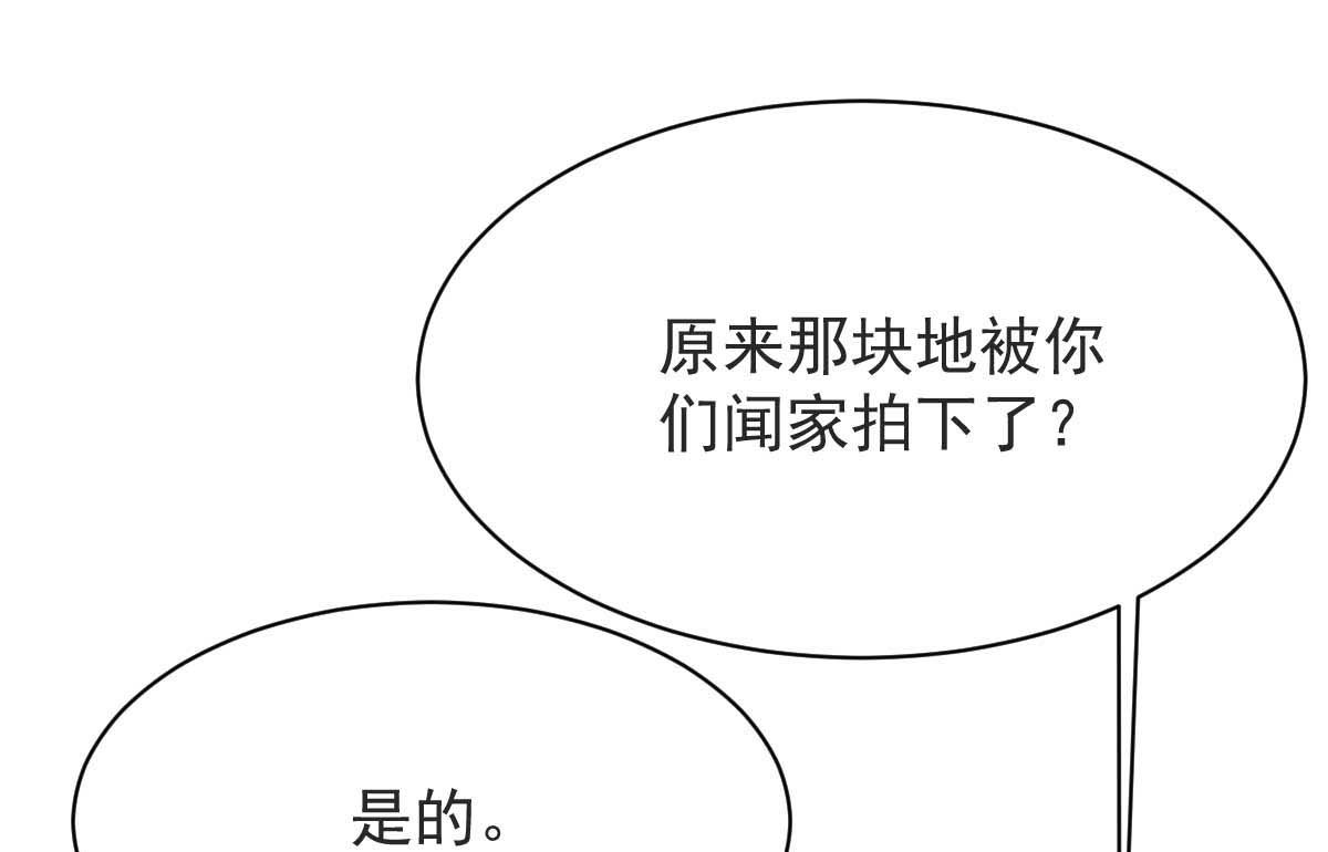 《拐个妈咪带回家》漫画最新章节第360话 偏爱免费下拉式在线观看章节第【12】张图片