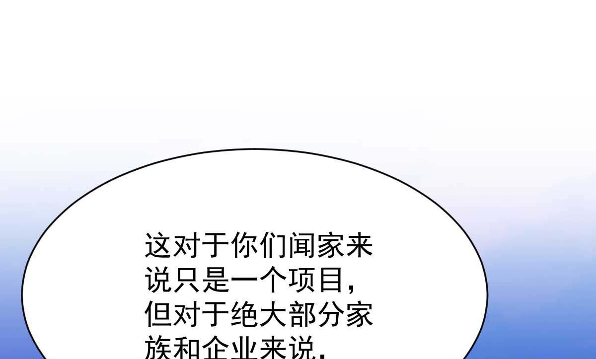 《拐个妈咪带回家》漫画最新章节第360话 偏爱免费下拉式在线观看章节第【22】张图片