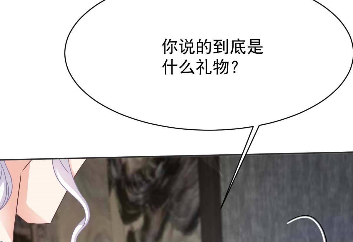 《拐个妈咪带回家》漫画最新章节第360话 偏爱免费下拉式在线观看章节第【4】张图片