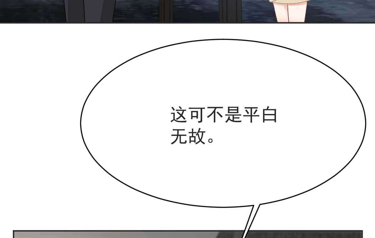 《拐个妈咪带回家》漫画最新章节第360话 偏爱免费下拉式在线观看章节第【40】张图片