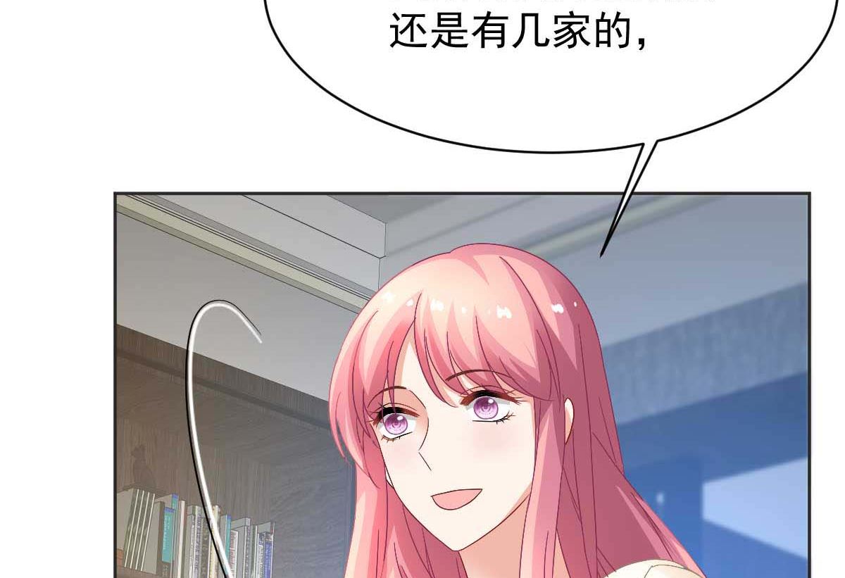 《拐个妈咪带回家》漫画最新章节第360话 偏爱免费下拉式在线观看章节第【47】张图片