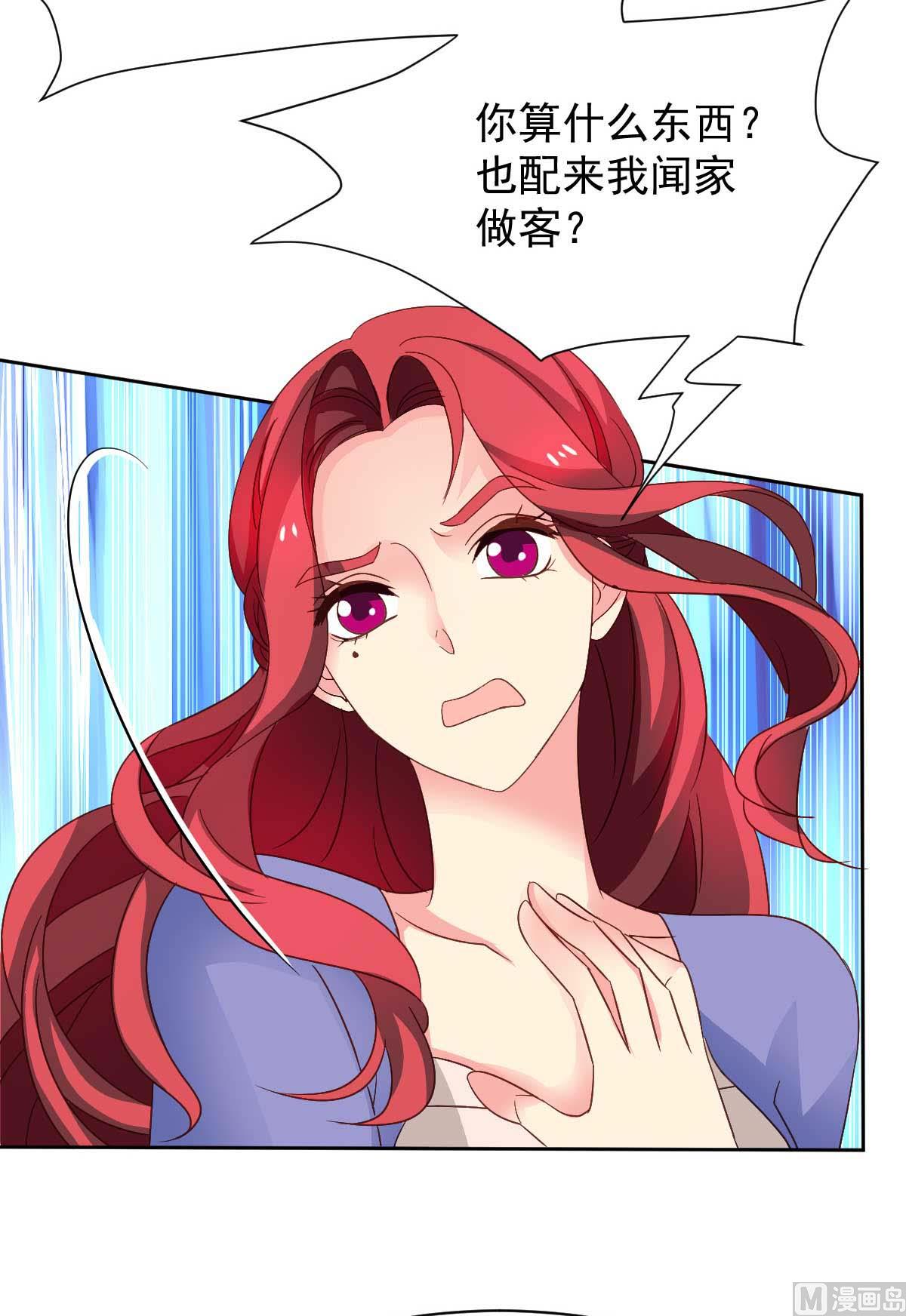 《拐个妈咪带回家》漫画最新章节第361话 礼物免费下拉式在线观看章节第【15】张图片