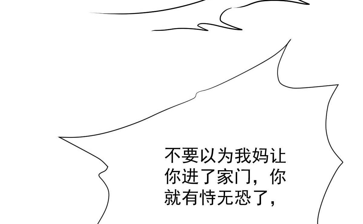 《拐个妈咪带回家》漫画最新章节第361话 礼物免费下拉式在线观看章节第【31】张图片