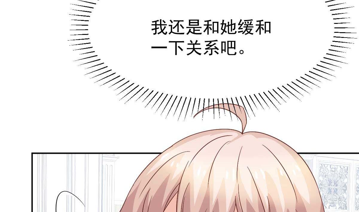 《拐个妈咪带回家》漫画最新章节第361话 礼物免费下拉式在线观看章节第【8】张图片