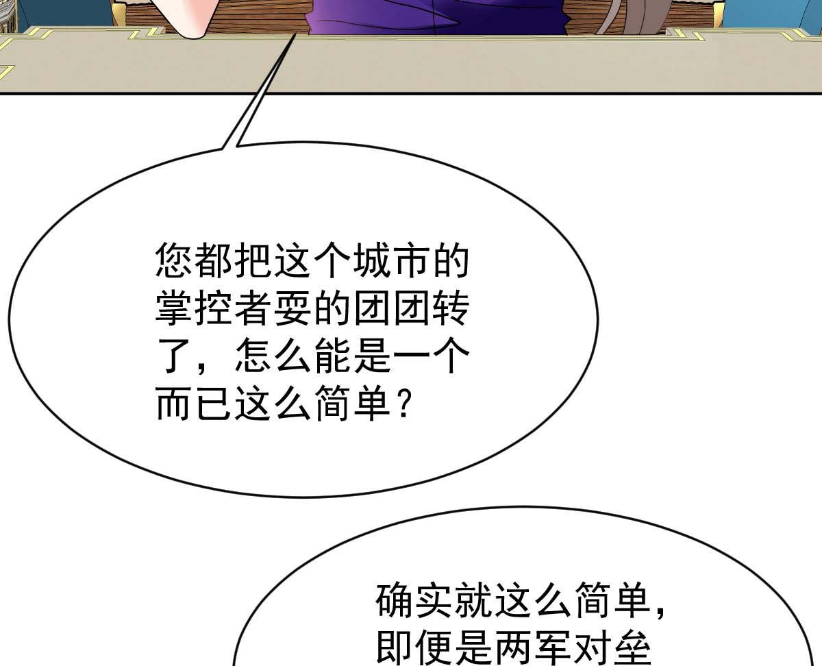 《拐个妈咪带回家》漫画最新章节第364话 心软免费下拉式在线观看章节第【12】张图片