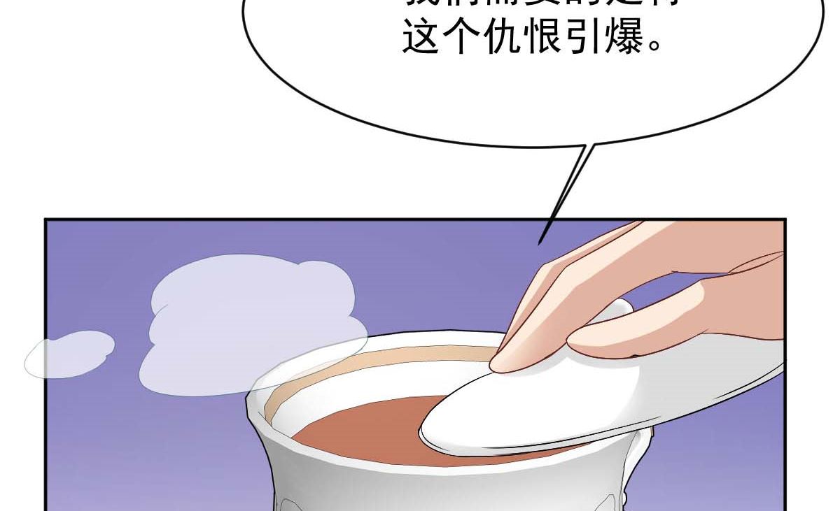 《拐个妈咪带回家》漫画最新章节第364话 心软免费下拉式在线观看章节第【29】张图片