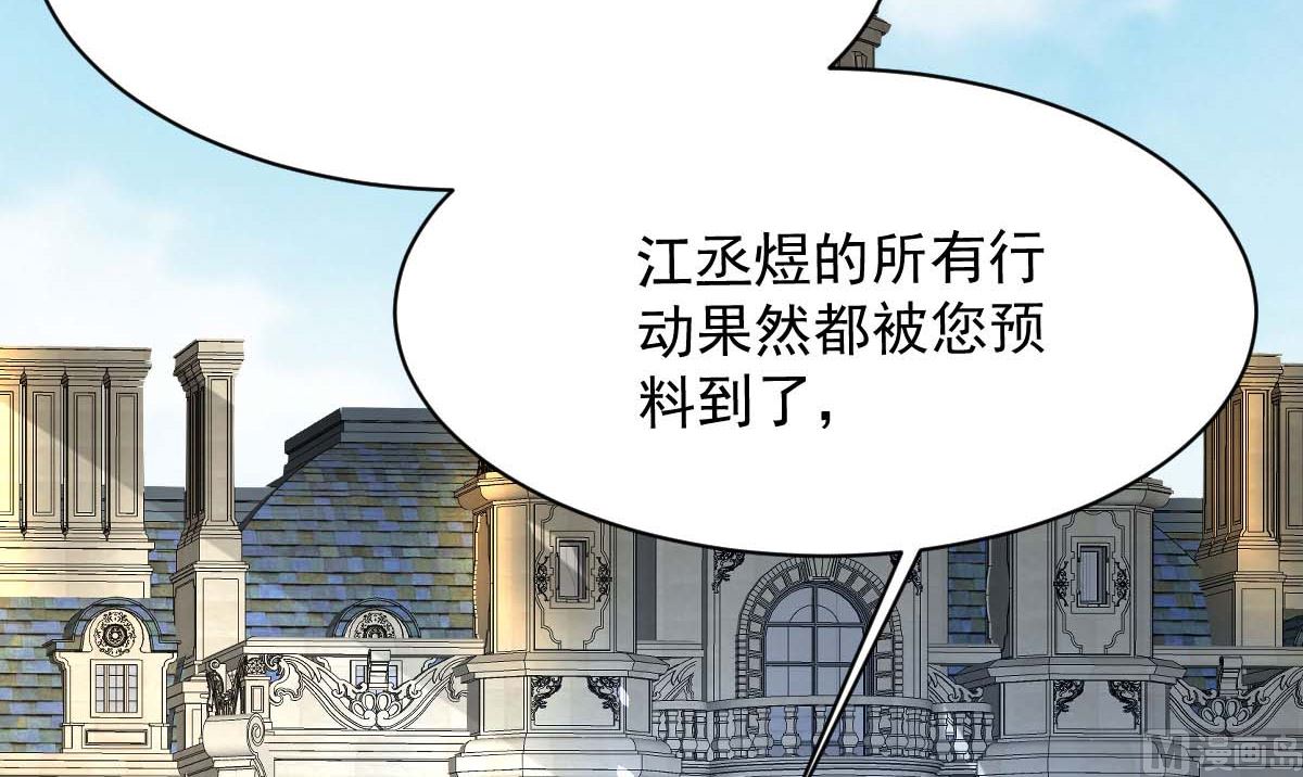 《拐个妈咪带回家》漫画最新章节第364话 心软免费下拉式在线观看章节第【3】张图片