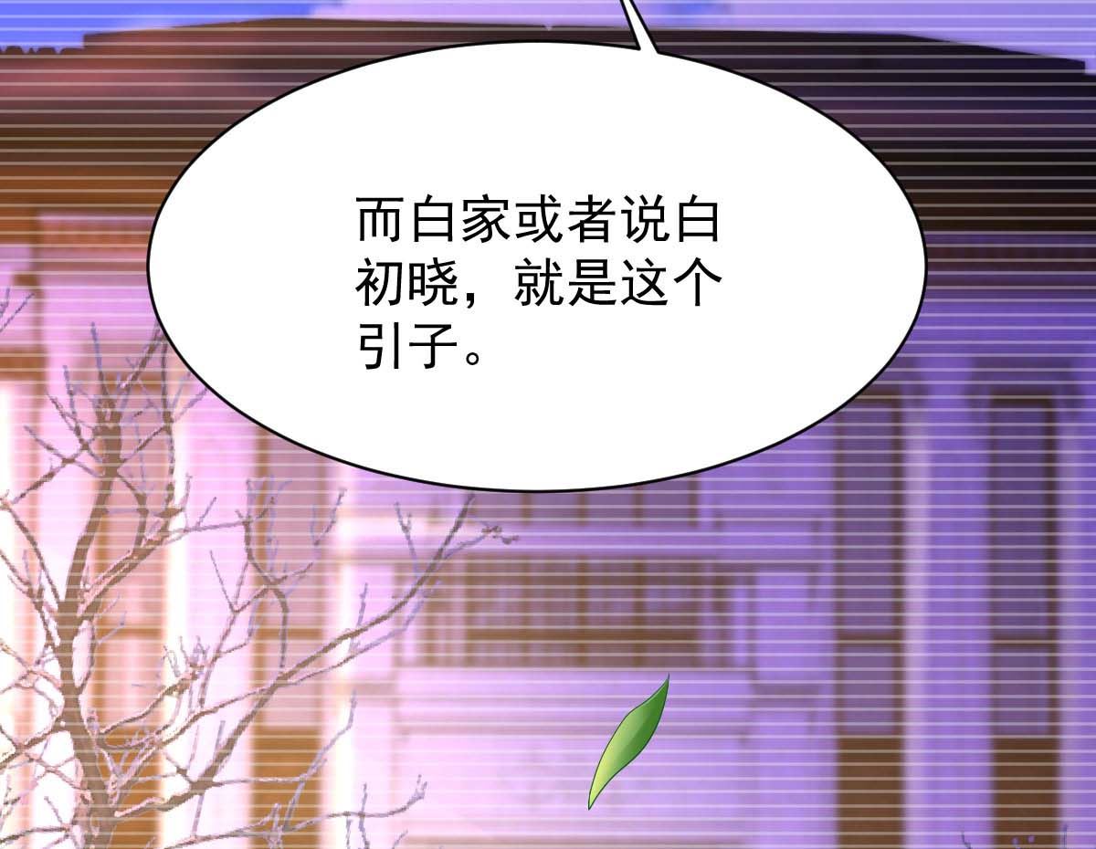 《拐个妈咪带回家》漫画最新章节第364话 心软免费下拉式在线观看章节第【31】张图片