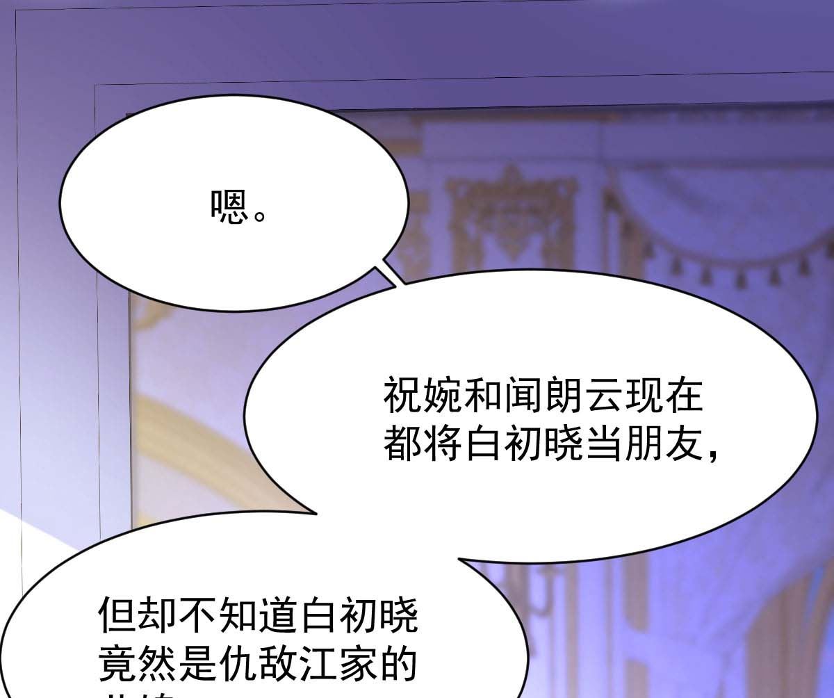 《拐个妈咪带回家》漫画最新章节第364话 心软免费下拉式在线观看章节第【39】张图片