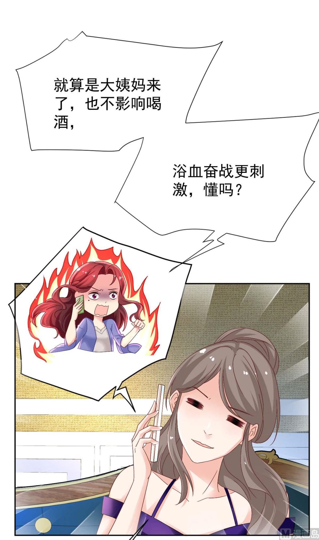 《拐个妈咪带回家》漫画最新章节第365话 两个人的阴谋免费下拉式在线观看章节第【12】张图片