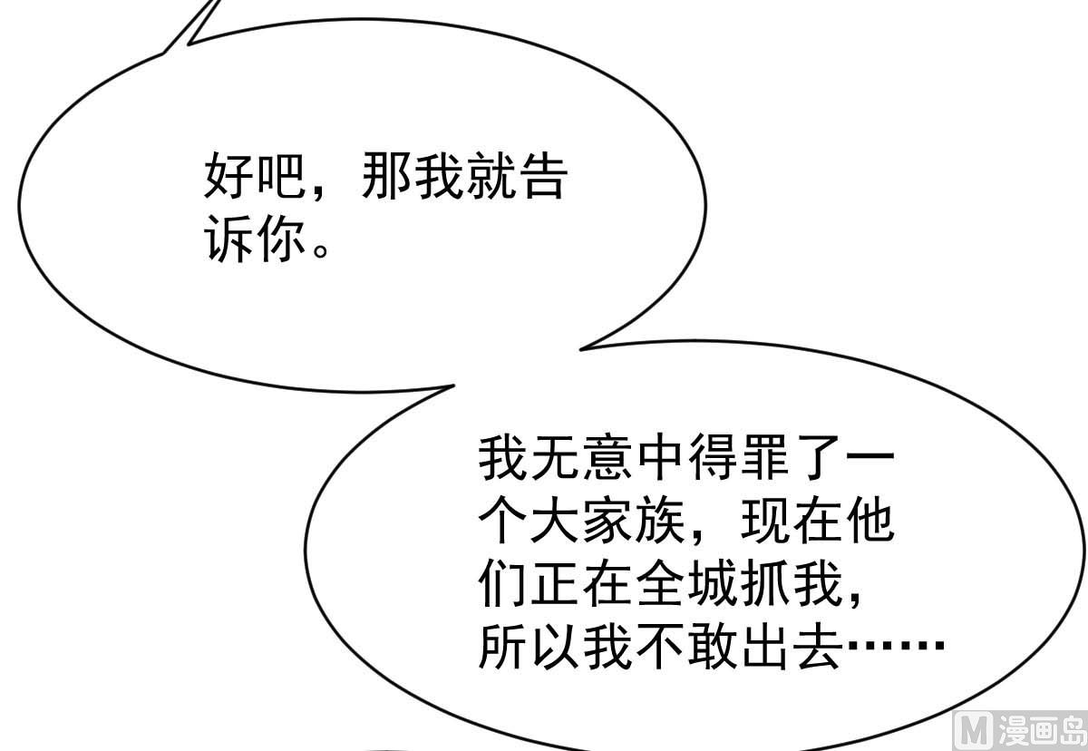 《拐个妈咪带回家》漫画最新章节第365话 两个人的阴谋免费下拉式在线观看章节第【25】张图片