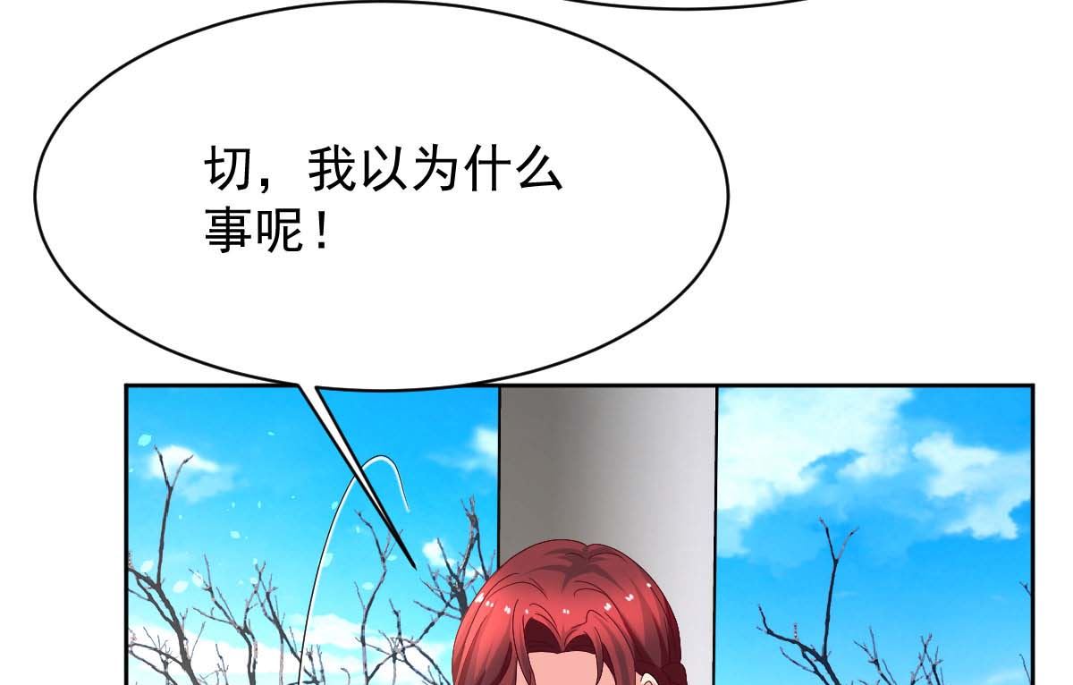 《拐个妈咪带回家》漫画最新章节第365话 两个人的阴谋免费下拉式在线观看章节第【26】张图片