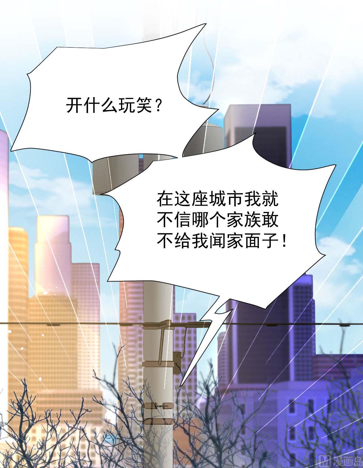 《拐个妈咪带回家》漫画最新章节第365话 两个人的阴谋免费下拉式在线观看章节第【30】张图片