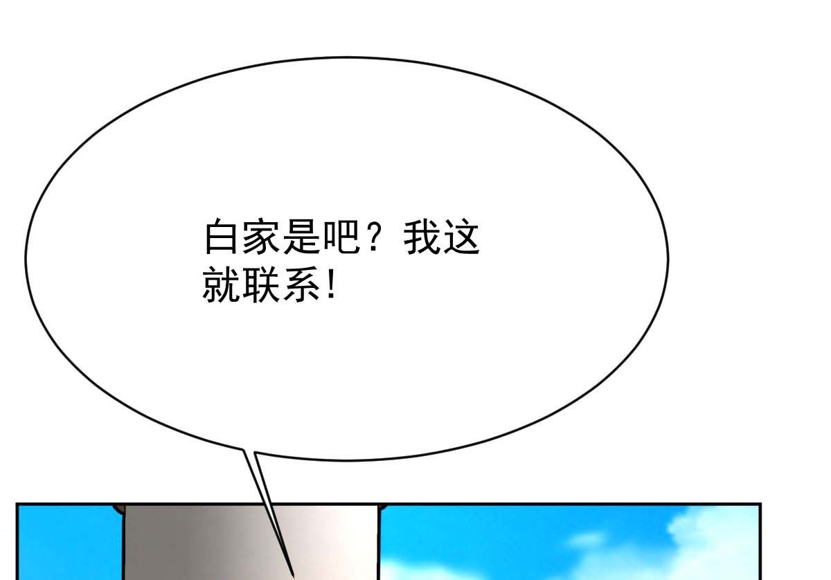 《拐个妈咪带回家》漫画最新章节第365话 两个人的阴谋免费下拉式在线观看章节第【34】张图片