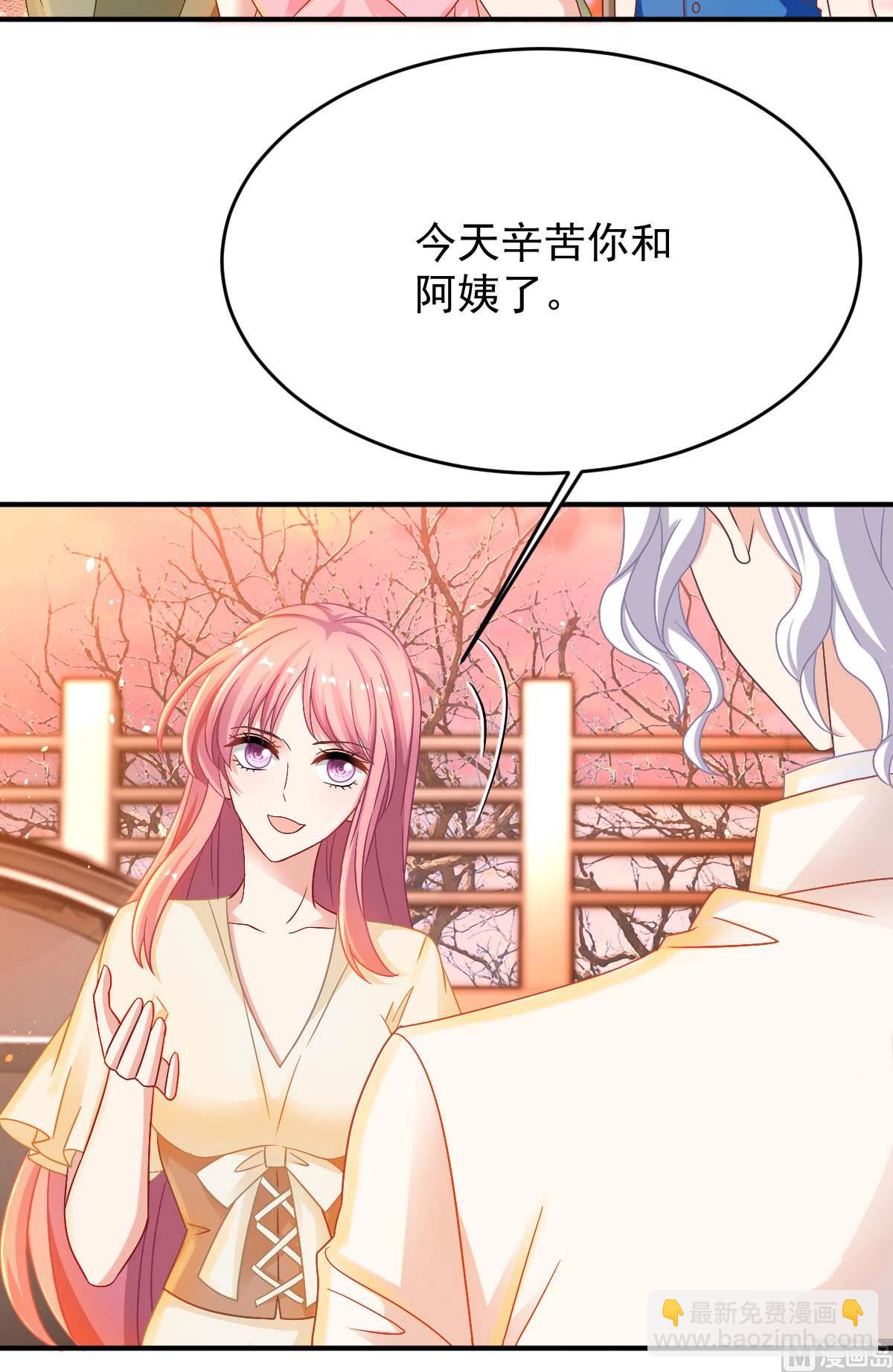 《拐个妈咪带回家》漫画最新章节第366话 加把火免费下拉式在线观看章节第【12】张图片