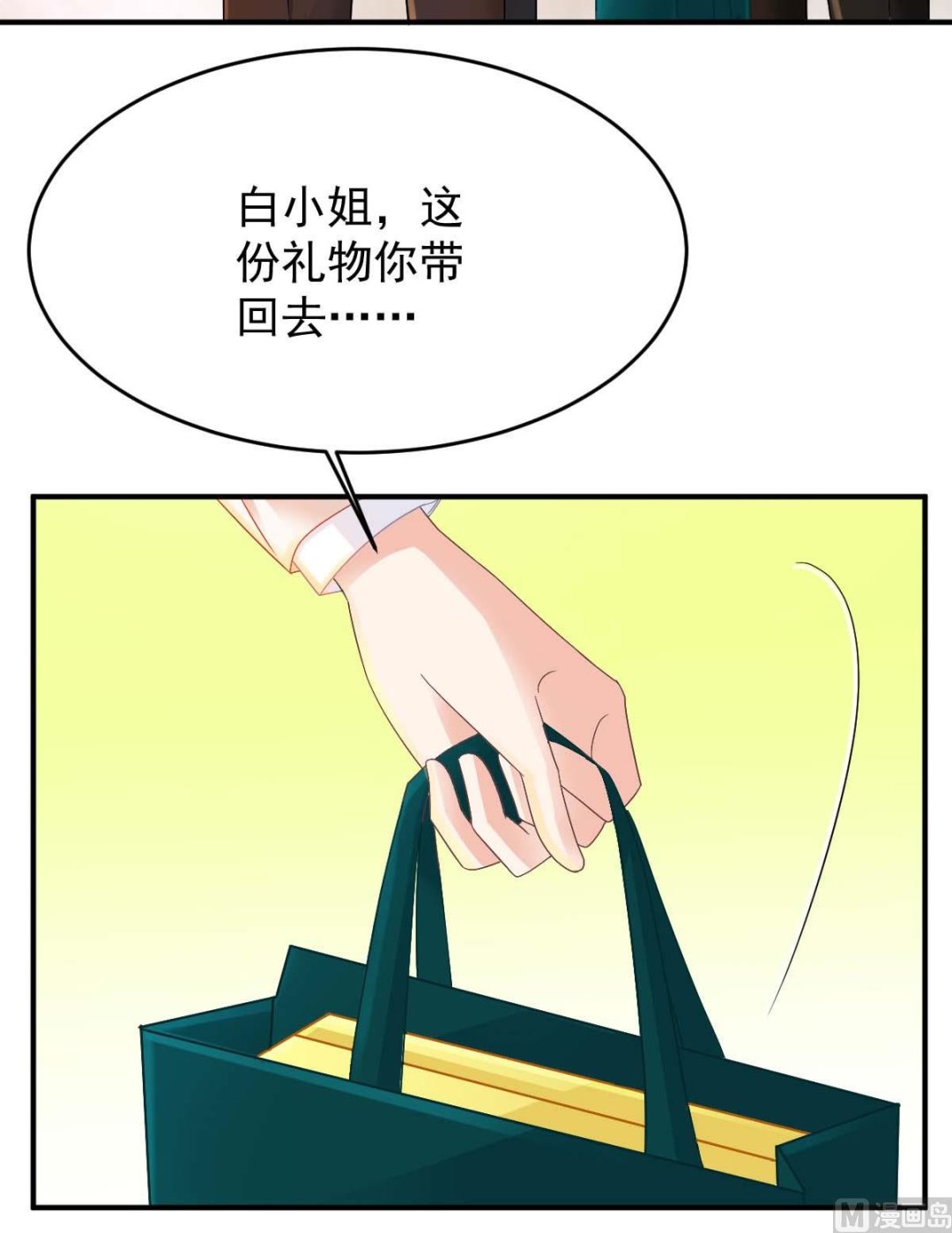 《拐个妈咪带回家》漫画最新章节第366话 加把火免费下拉式在线观看章节第【16】张图片