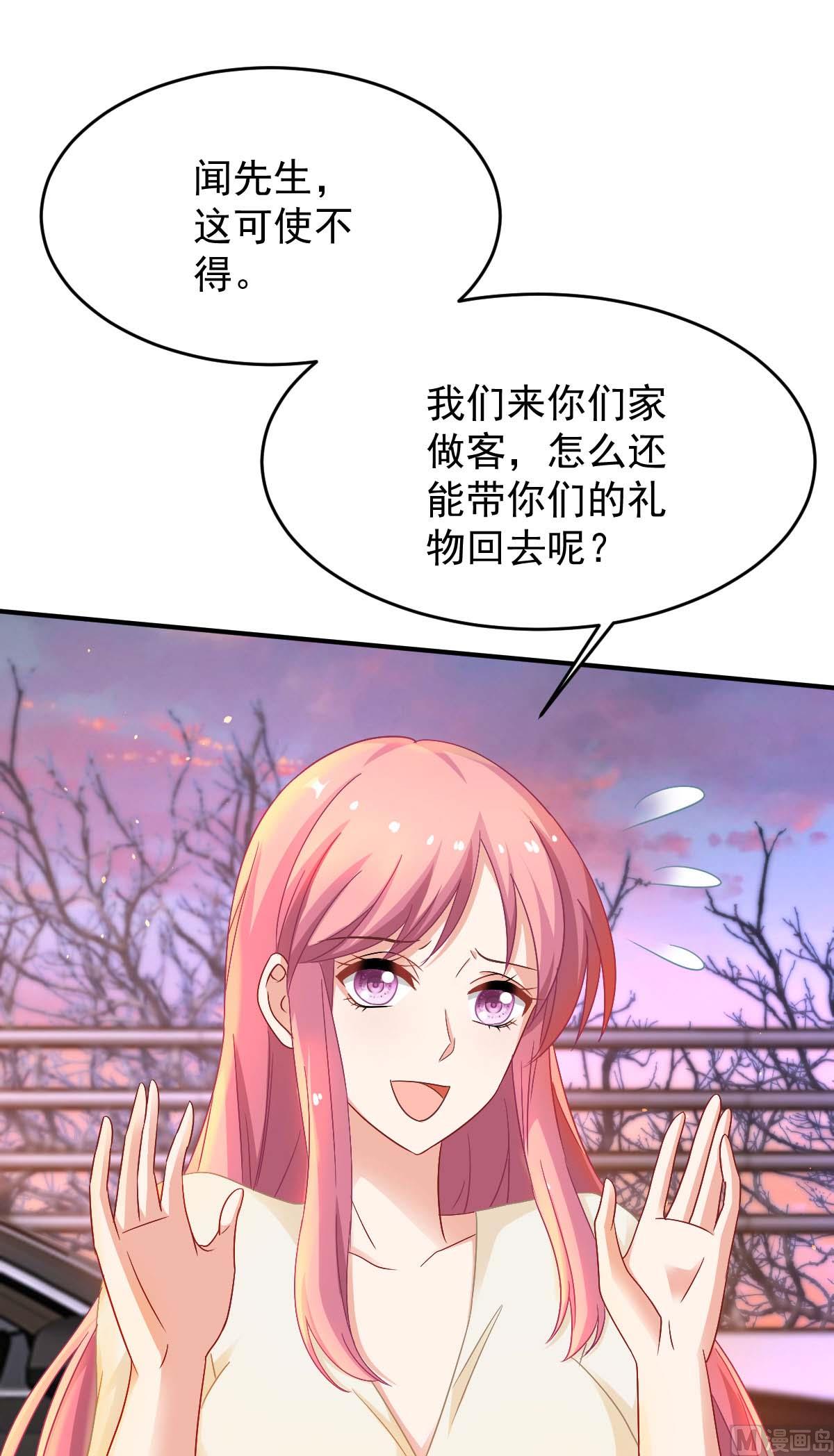 《拐个妈咪带回家》漫画最新章节第366话 加把火免费下拉式在线观看章节第【17】张图片