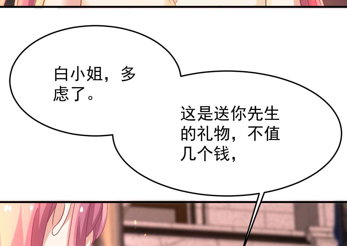 《拐个妈咪带回家》漫画最新章节第366话 加把火免费下拉式在线观看章节第【18】张图片