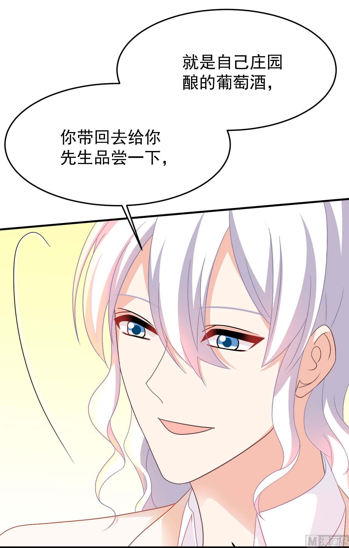 《拐个妈咪带回家》漫画最新章节第366话 加把火免费下拉式在线观看章节第【21】张图片