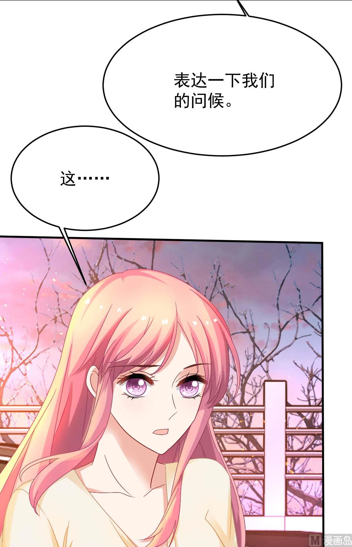 《拐个妈咪带回家》漫画最新章节第366话 加把火免费下拉式在线观看章节第【22】张图片