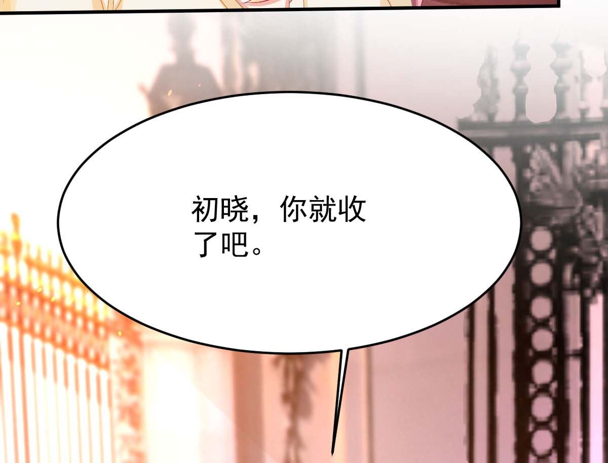 《拐个妈咪带回家》漫画最新章节第366话 加把火免费下拉式在线观看章节第【23】张图片