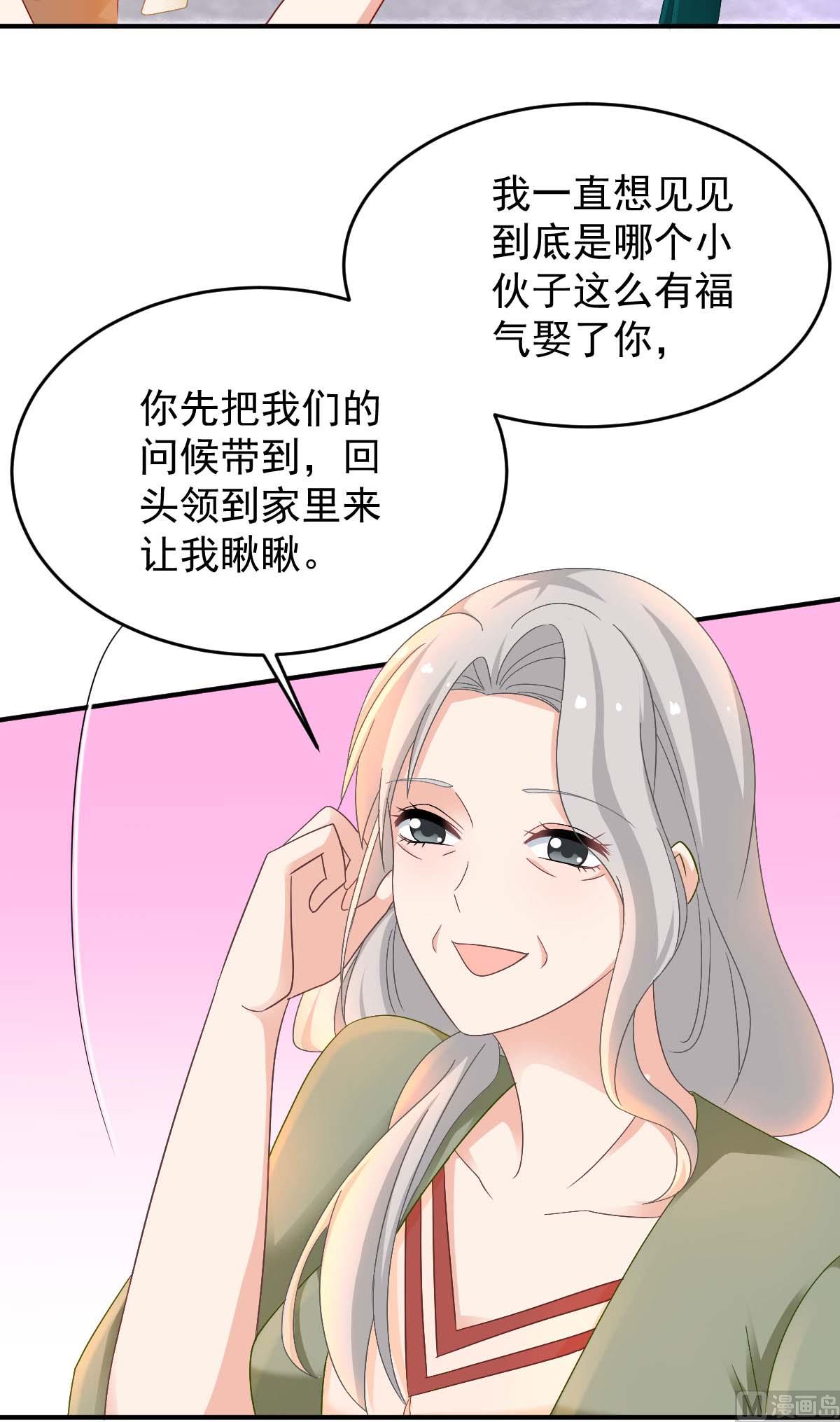 《拐个妈咪带回家》漫画最新章节第366话 加把火免费下拉式在线观看章节第【26】张图片