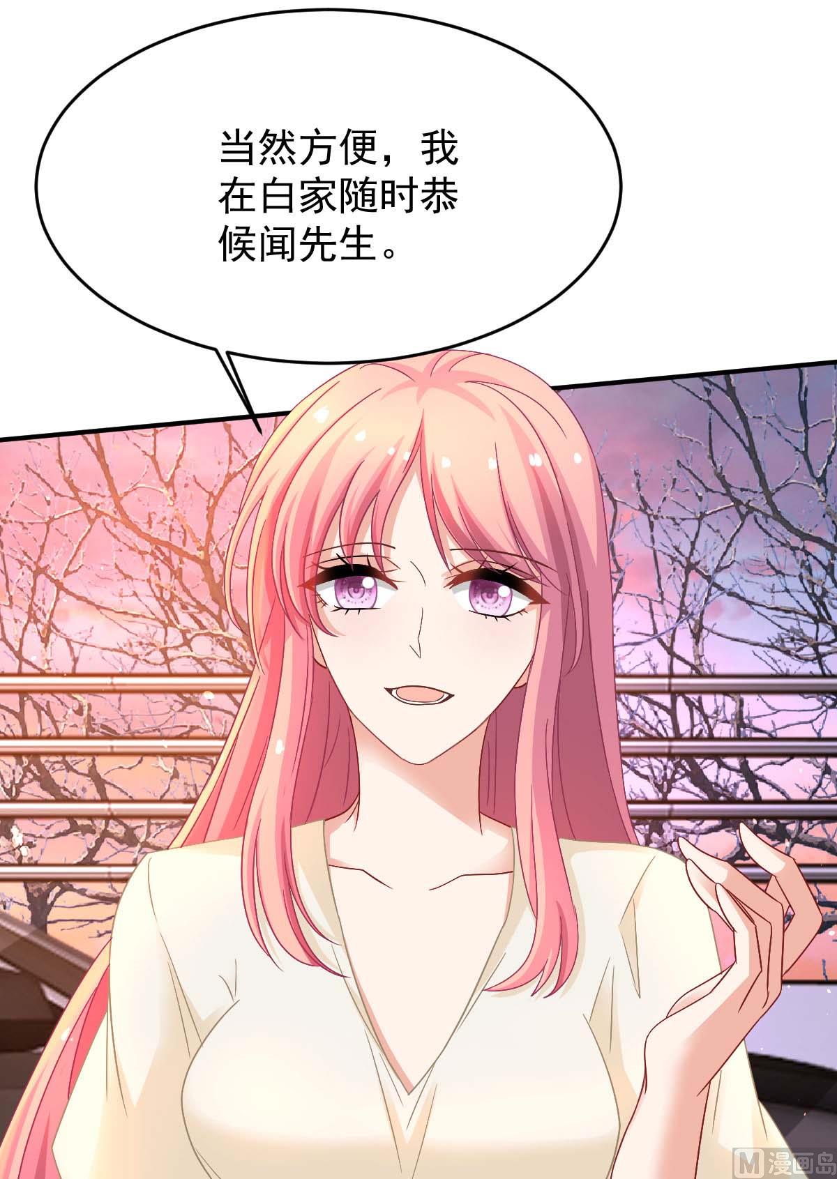 《拐个妈咪带回家》漫画最新章节第366话 加把火免费下拉式在线观看章节第【35】张图片