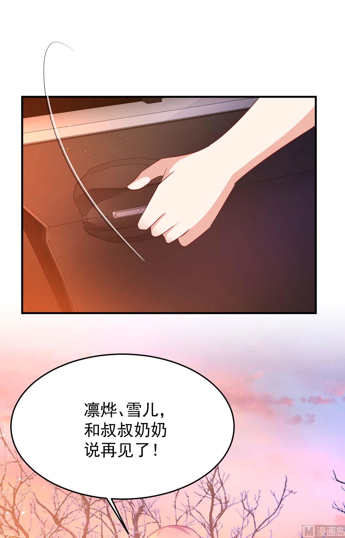 《拐个妈咪带回家》漫画最新章节第366话 加把火免费下拉式在线观看章节第【39】张图片