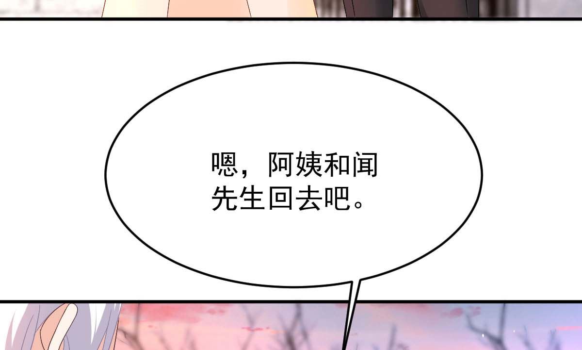 《拐个妈咪带回家》漫画最新章节第366话 加把火免费下拉式在线观看章节第【45】张图片