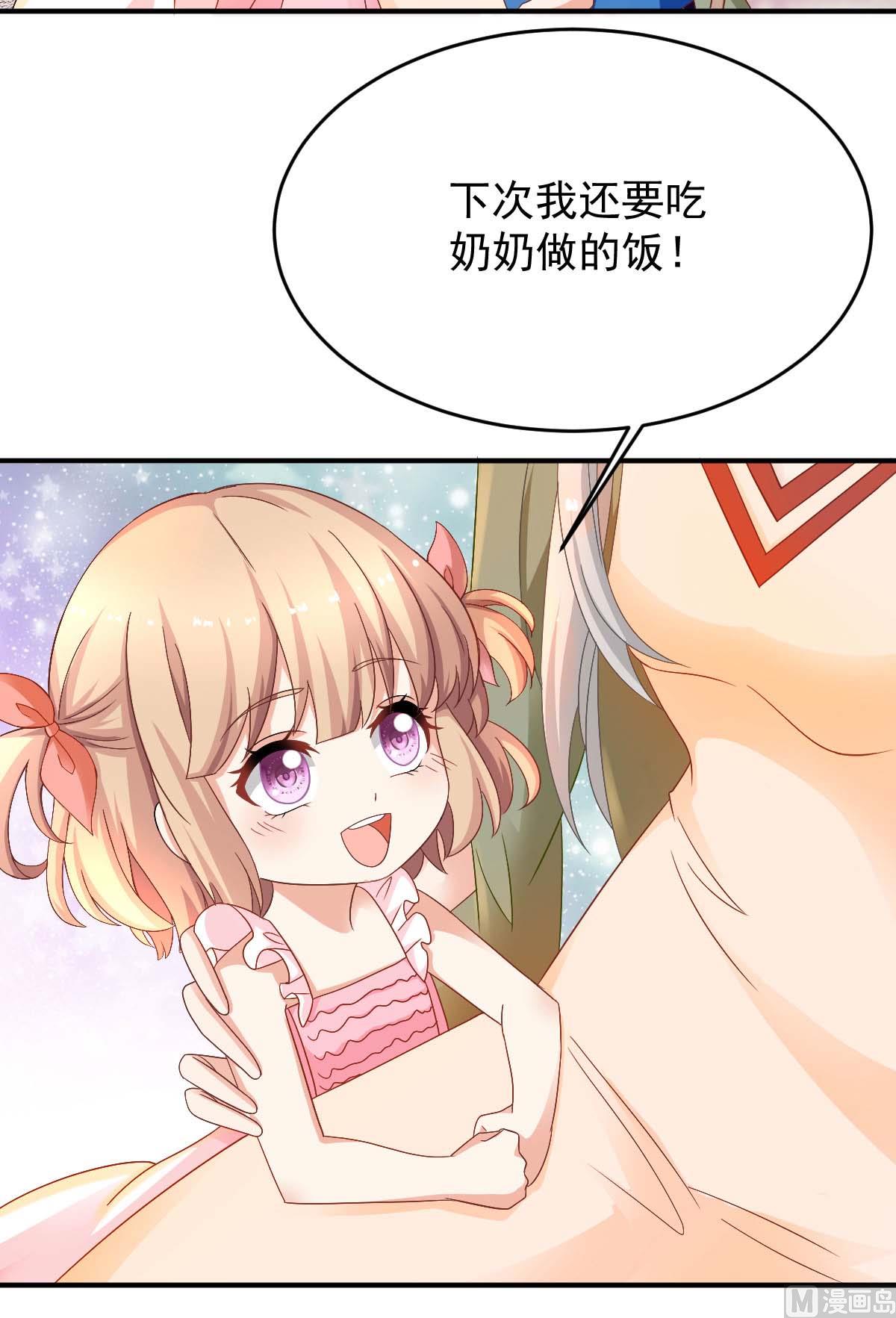 《拐个妈咪带回家》漫画最新章节第366话 加把火免费下拉式在线观看章节第【8】张图片