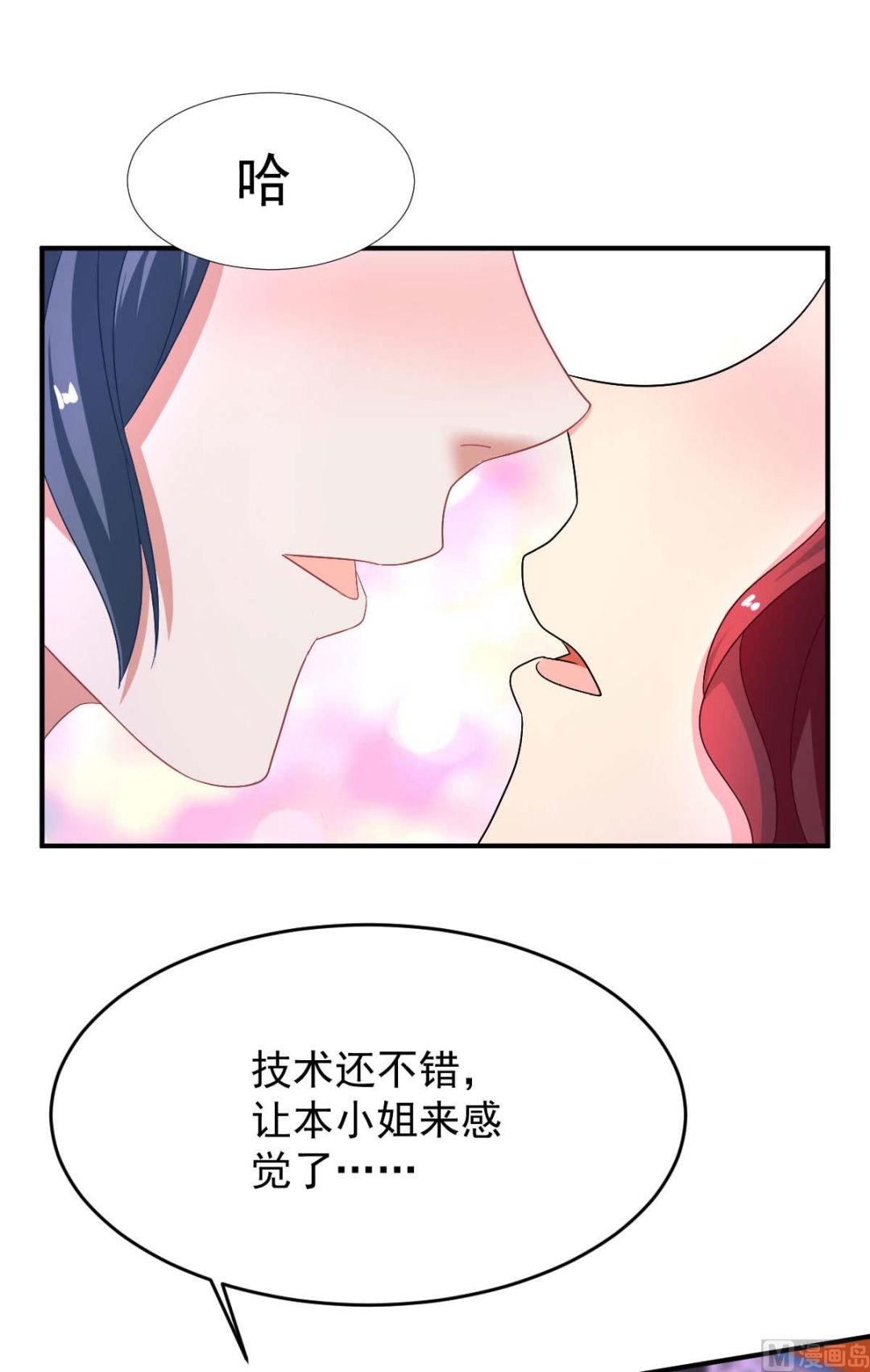 《拐个妈咪带回家》漫画最新章节第367话 见面礼免费下拉式在线观看章节第【11】张图片