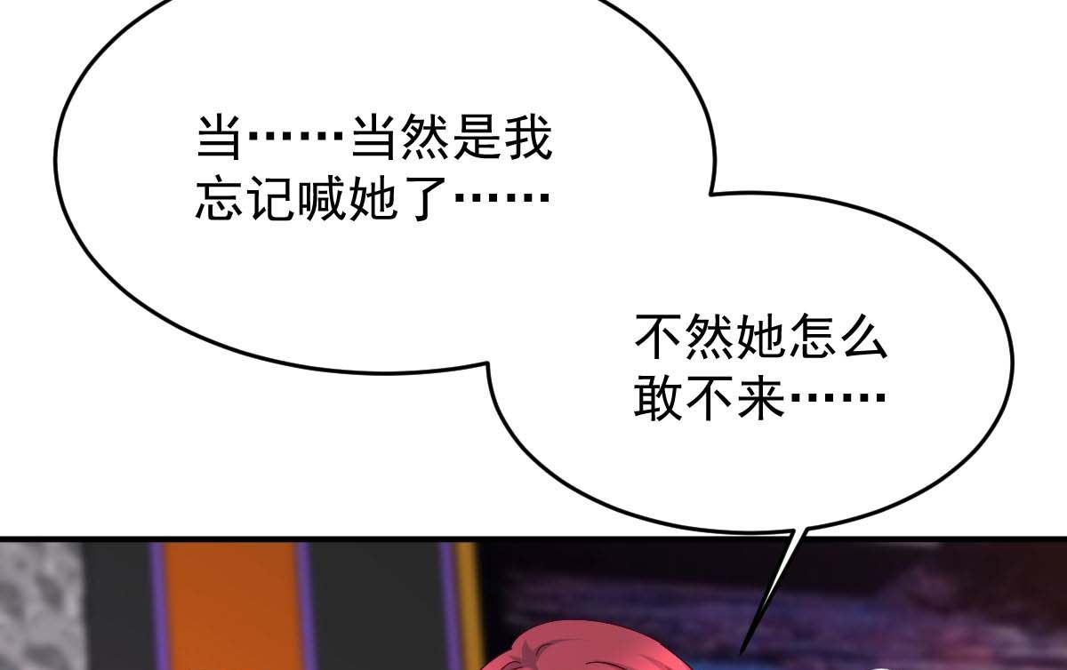 《拐个妈咪带回家》漫画最新章节第367话 见面礼免费下拉式在线观看章节第【34】张图片