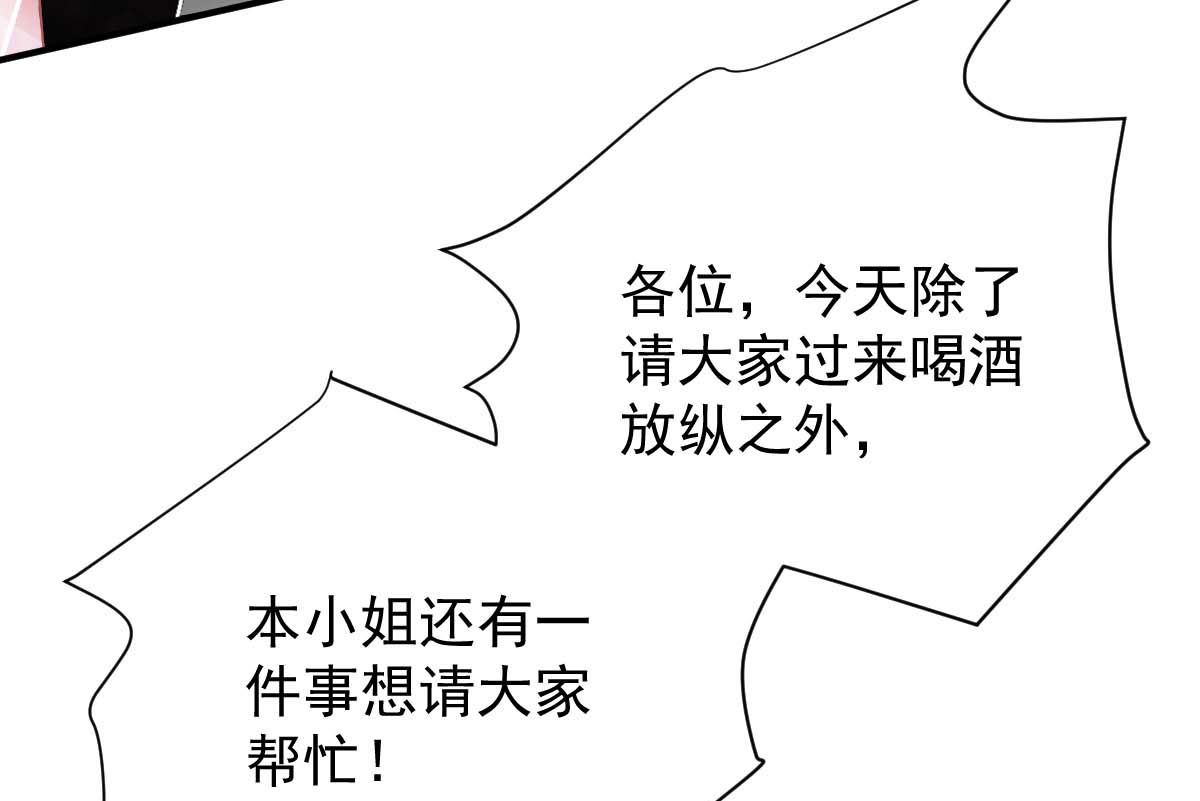 《拐个妈咪带回家》漫画最新章节第367话 见面礼免费下拉式在线观看章节第【43】张图片