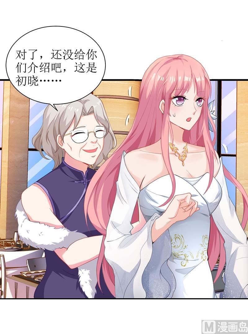 《拐个妈咪带回家》漫画最新章节第37话 老相识免费下拉式在线观看章节第【13】张图片