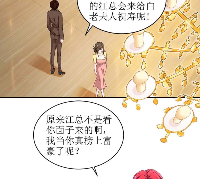 《拐个妈咪带回家》漫画最新章节第37话 老相识免费下拉式在线观看章节第【5】张图片