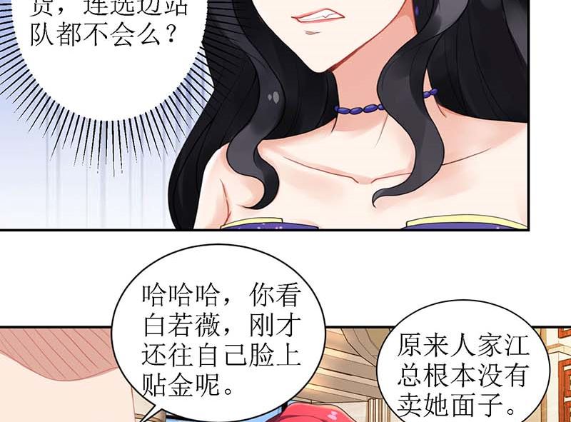 《拐个妈咪带回家》漫画最新章节第37话 老相识免费下拉式在线观看章节第【8】张图片