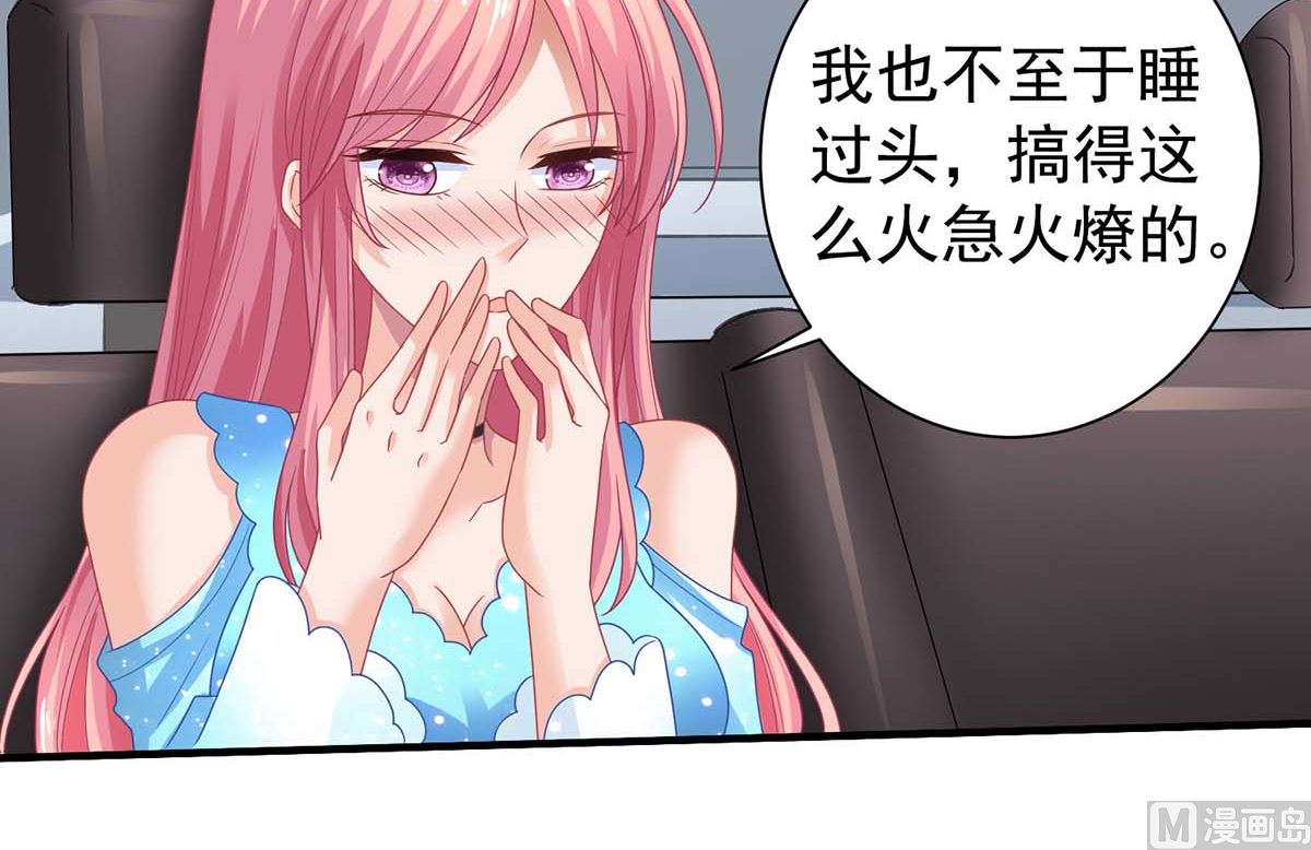 《拐个妈咪带回家》漫画最新章节第368话 闻霜月开始行动了免费下拉式在线观看章节第【11】张图片