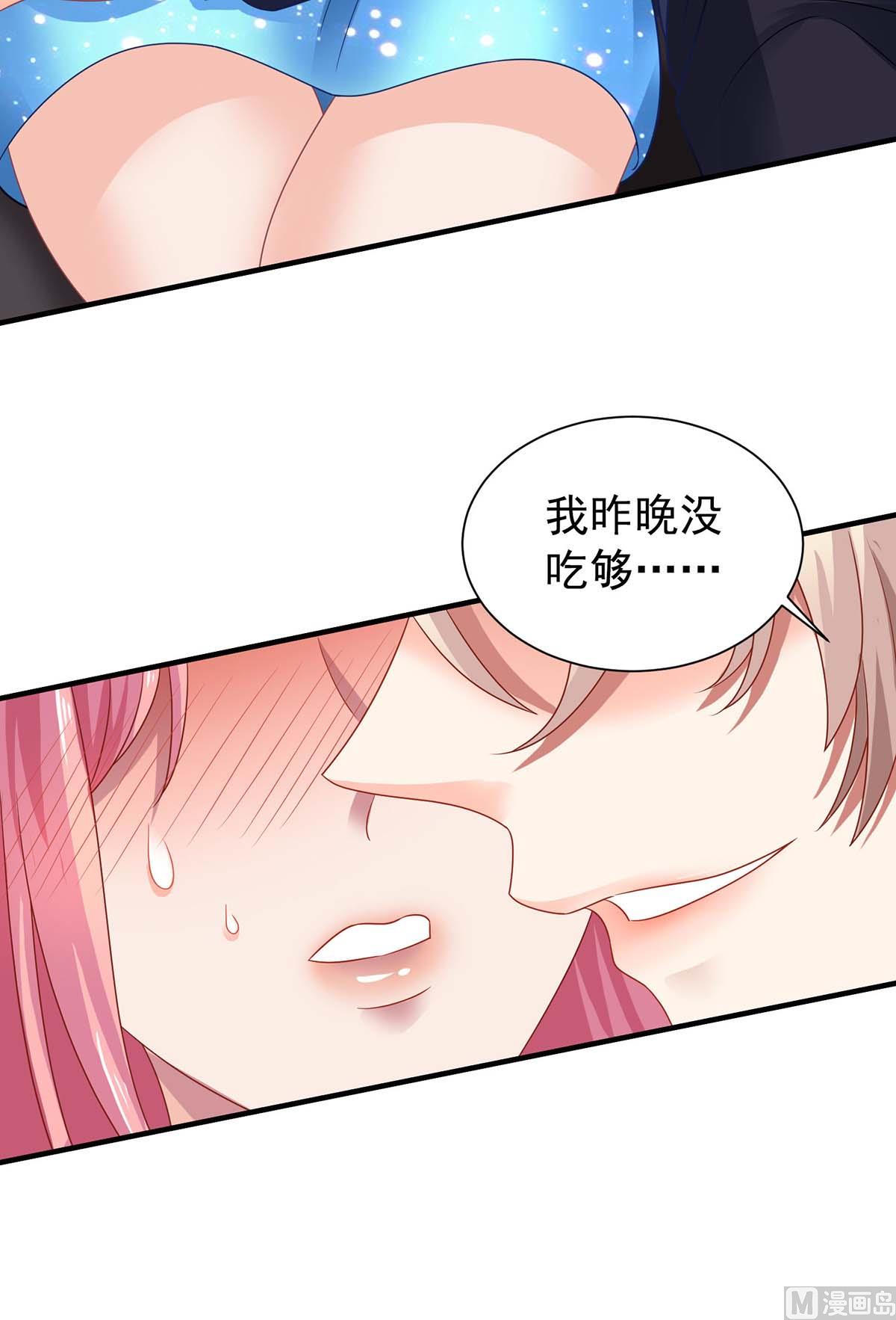 《拐个妈咪带回家》漫画最新章节第368话 闻霜月开始行动了免费下拉式在线观看章节第【14】张图片