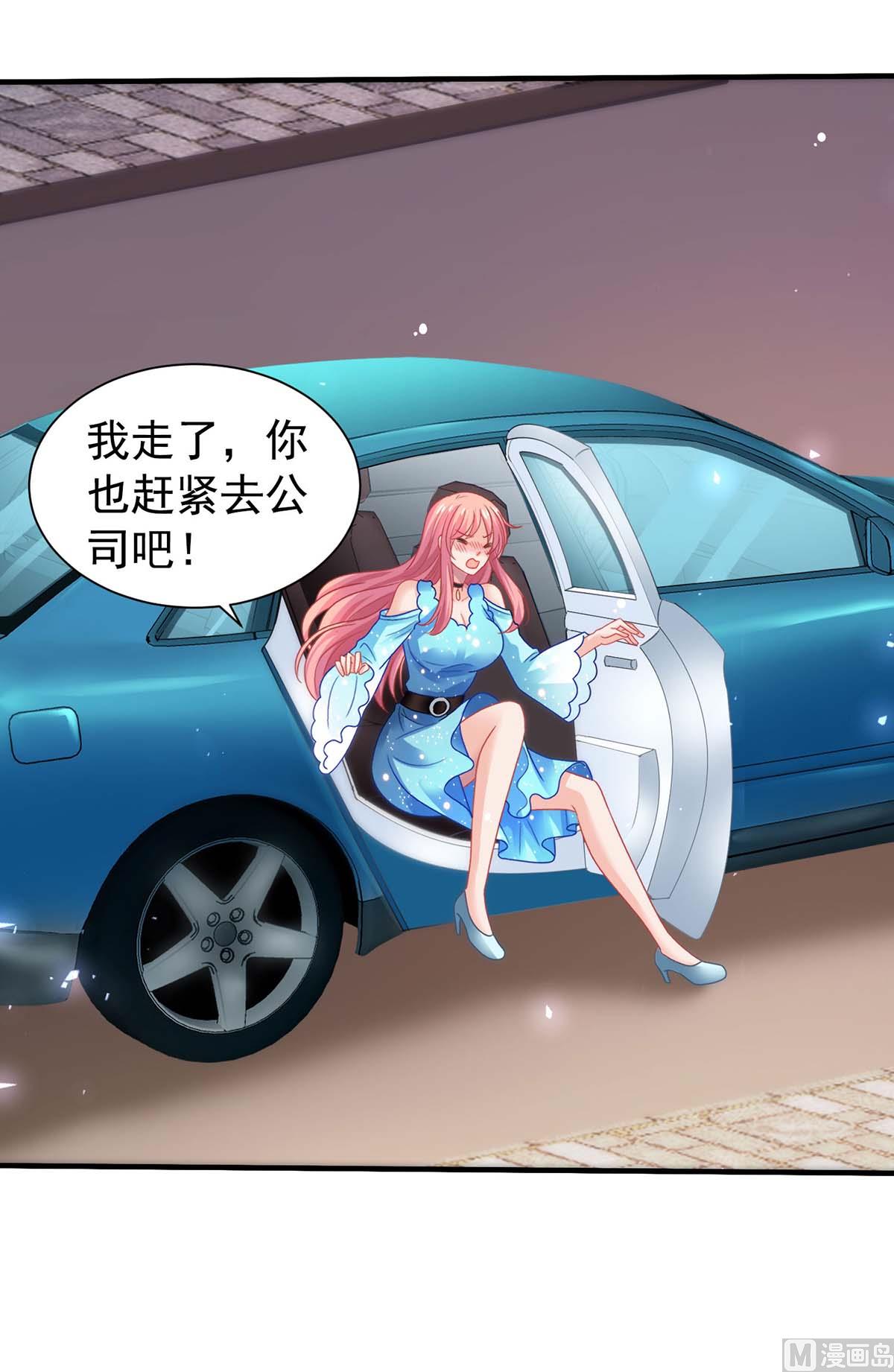 《拐个妈咪带回家》漫画最新章节第368话 闻霜月开始行动了免费下拉式在线观看章节第【16】张图片