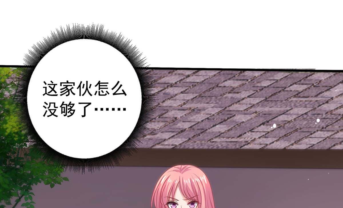 《拐个妈咪带回家》漫画最新章节第368话 闻霜月开始行动了免费下拉式在线观看章节第【17】张图片