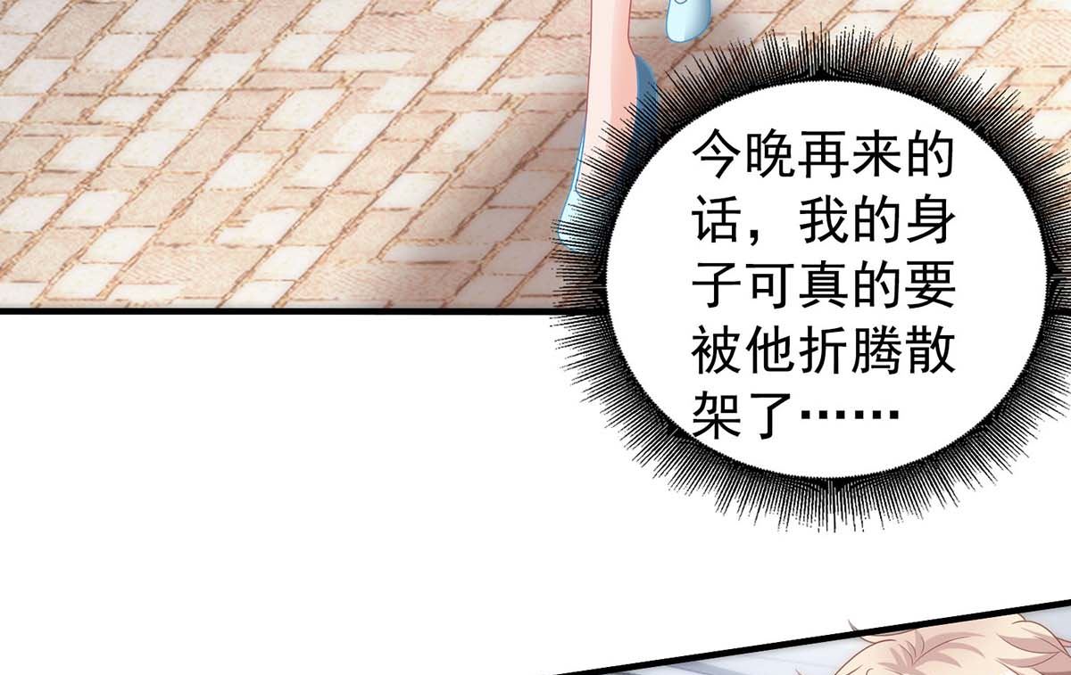 《拐个妈咪带回家》漫画最新章节第368话 闻霜月开始行动了免费下拉式在线观看章节第【20】张图片