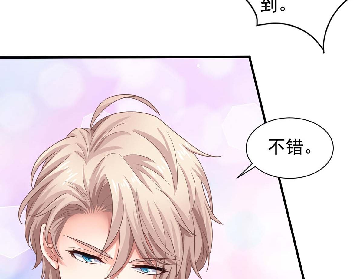 《拐个妈咪带回家》漫画最新章节第368话 闻霜月开始行动了免费下拉式在线观看章节第【24】张图片