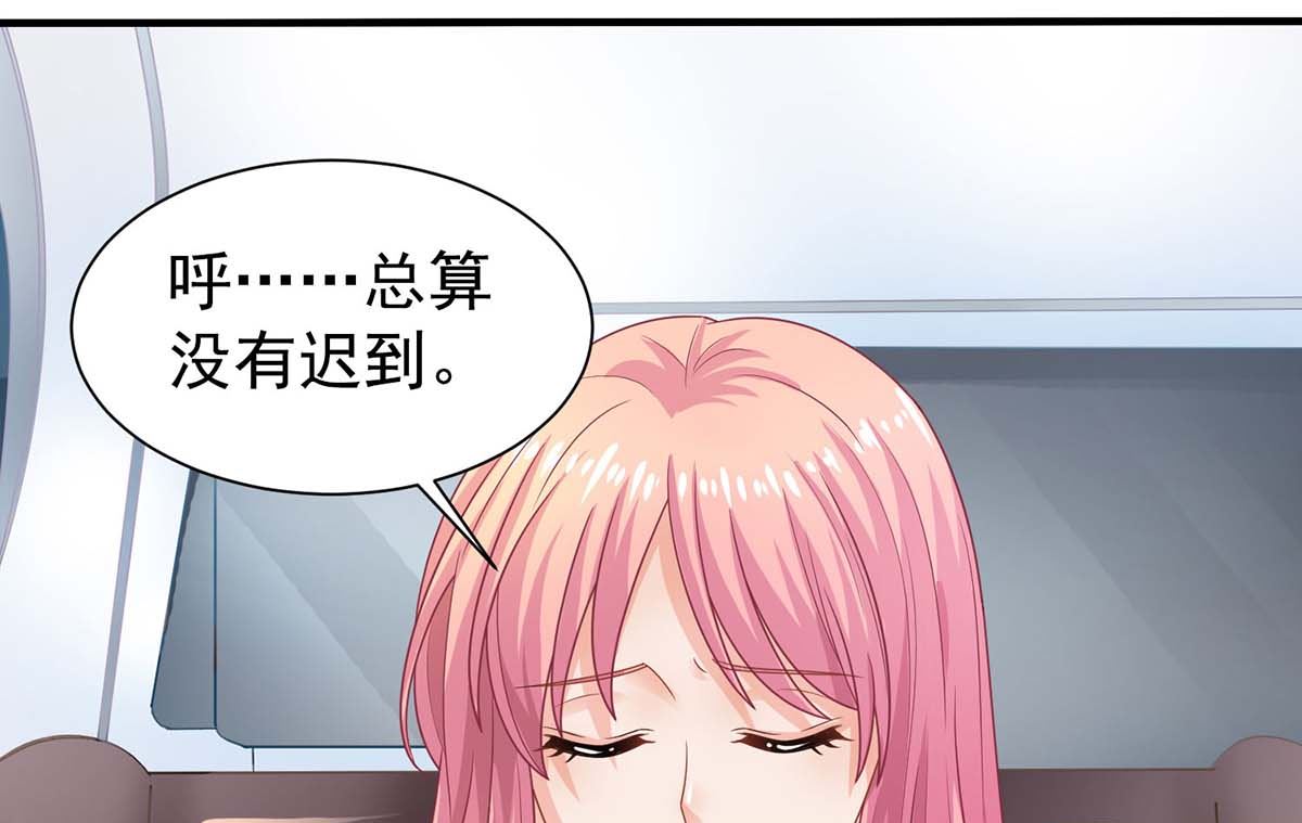 《拐个妈咪带回家》漫画最新章节第368话 闻霜月开始行动了免费下拉式在线观看章节第【3】张图片