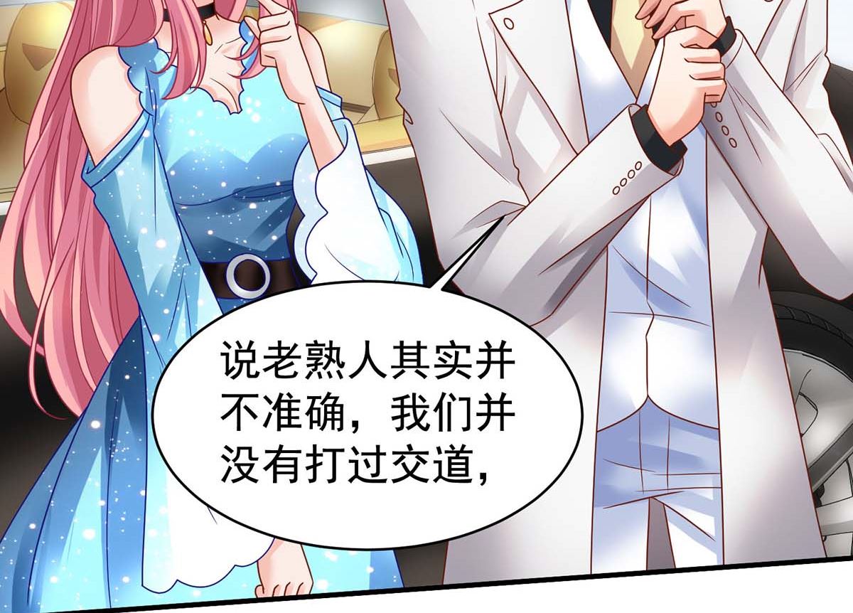 《拐个妈咪带回家》漫画最新章节第369话 狭路相逢免费下拉式在线观看章节第【10】张图片