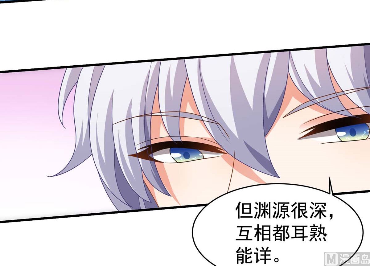 《拐个妈咪带回家》漫画最新章节第369话 狭路相逢免费下拉式在线观看章节第【11】张图片