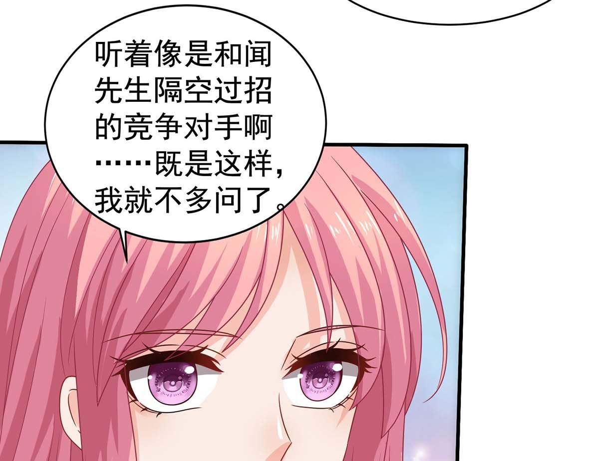 《拐个妈咪带回家》漫画最新章节第369话 狭路相逢免费下拉式在线观看章节第【12】张图片